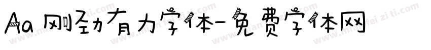 Aa 刚劲有力字体字体转换